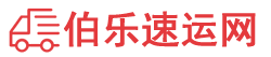 丽水物流专线,丽水物流公司